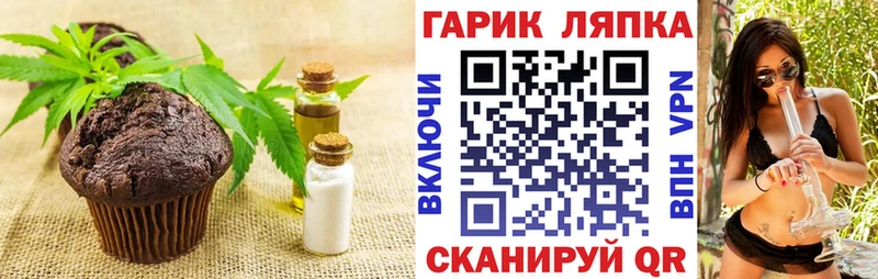 Печенье с ТГК марихуана  OMG онион  Мглин 