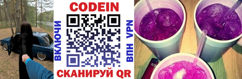 сайты даркнета официальный сайт  Мглин  Кодеин Purple Drank 