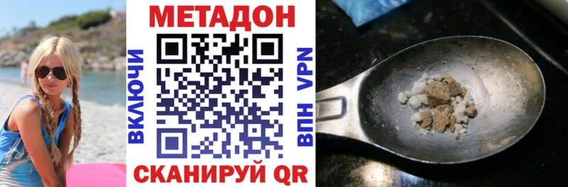 Метадон кристалл  Мглин 
