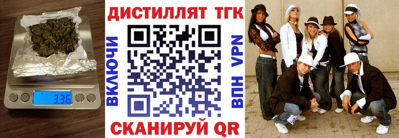 Дистиллят ТГК THC oil Мглин